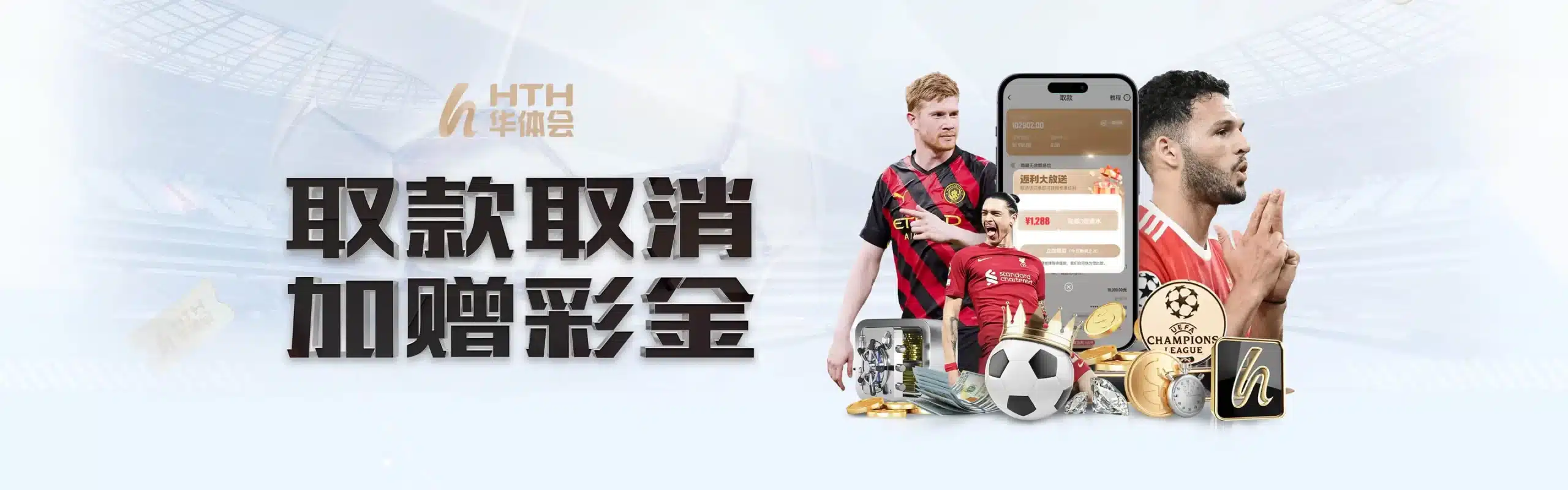 华体会 banner