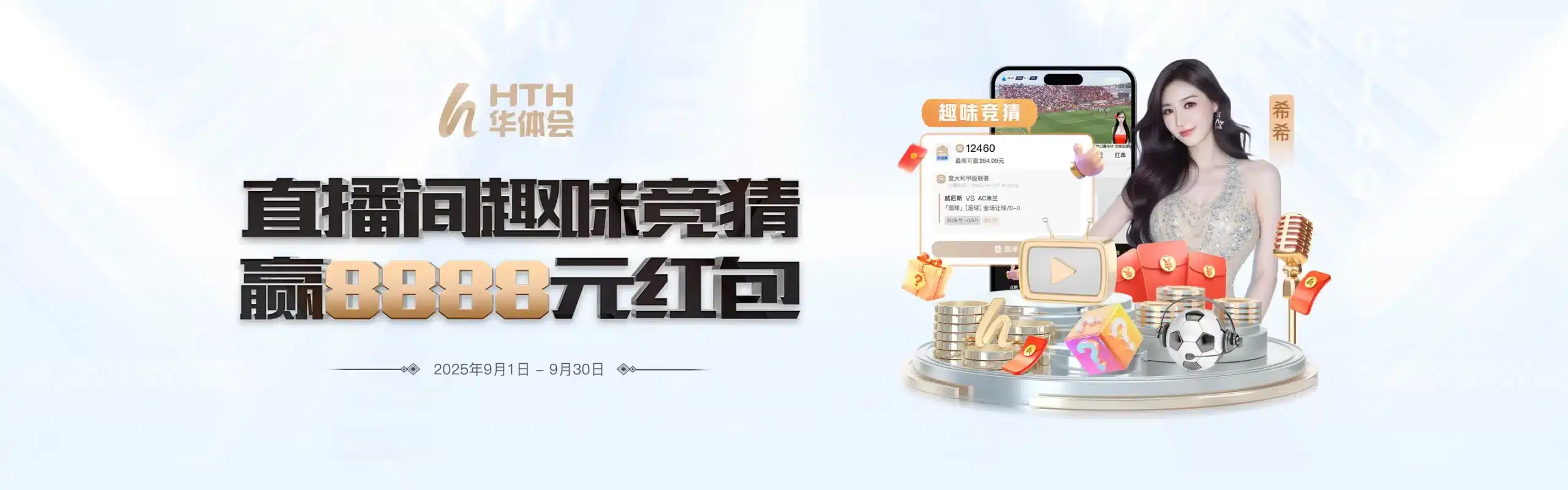 华体会 banner