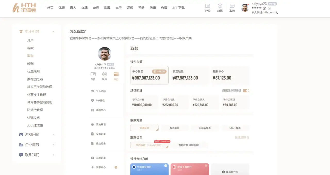 华体会提款失败的原因与处理方法